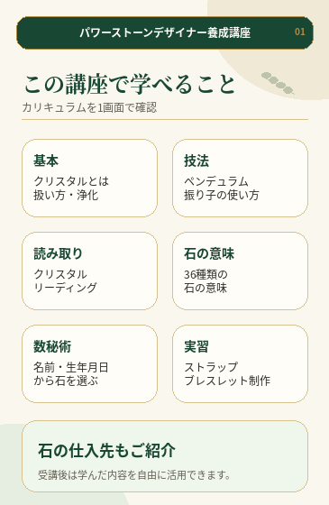 この講座で学べること