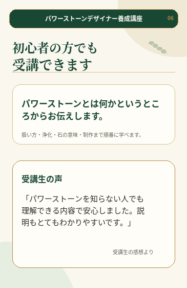 初心者でも受講可能