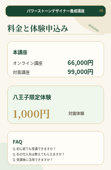 料金、FAQ、お申し込み