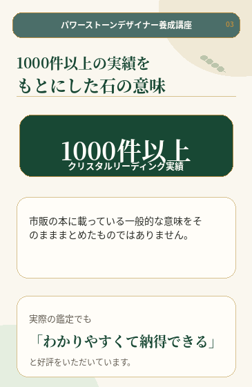 実践にもとづいた石の意味