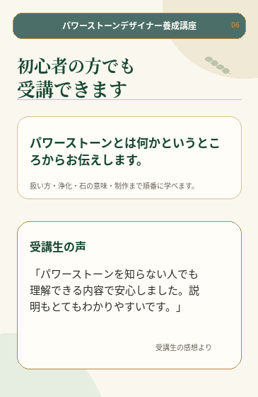 初心者でも受講可能