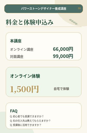 料金、FAQ、お申し込み